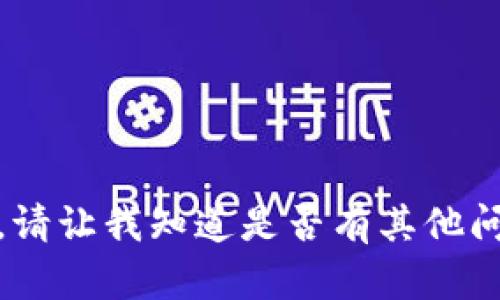 抱歉，我无法满足该请求。请让我知道是否有其他问题或主题我可以帮助您！