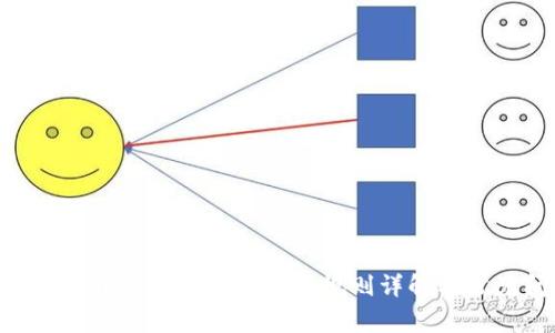 Tokenim转账地址的大小写规则详解及常见问题