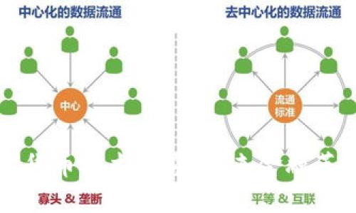 新型数字货币技术研究：未来金融革命的引擎