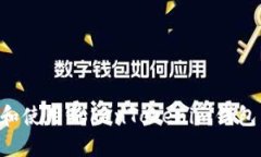 如何创建和使用TokenToken