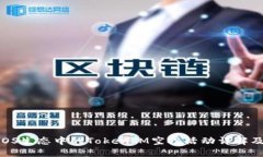 2023年EOS生态中的TokenIM空投