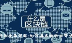Tokenim支持的全面详解：如