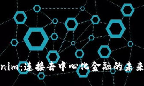 Tokenim：连接去中心化金融的未来网络