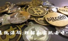 深入探讨 TokenIM 系统源码