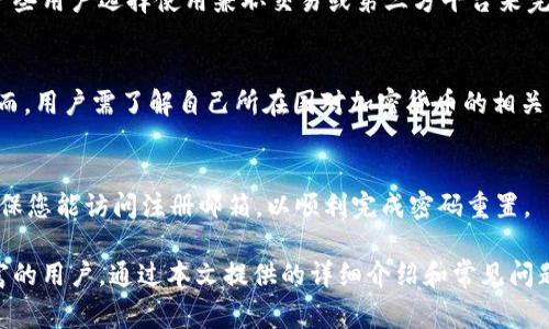   苹果手机如何快速注册Tokenim钱包：详细指南与常见问题解答 / 
 guanjianci Tokenim钱包, 苹果手机, 加密货币, 数字钱包 /guanjianci 

随着加密货币的普及，更多的人开始关注数字钱包的使用，其中Tokenim钱包因其用户友好性而受到广泛欢迎。在苹果手机上注册Tokenim钱包过程简单，但考虑到许多用户可能第一次使用这样的应用，本文将为您提供详细的注册步骤，并回答一些常见问题，帮助您更顺利地使用Tokenim钱包。

一、什么是Tokenim钱包？
Tokenim钱包是一款专为管理和交易各种加密货币而设计的数字钱包。用户可以通过Tokenim钱包存储、发送和接收不同类型的数字资产。与其他钱包相比，Tokenim钱包强调安全性和用户体验，用户不仅可以轻松管理资产，还可以随时访问多种交易功能。

二、苹果手机注册Tokenim钱包的步骤
在苹果手机上注册Tokenim钱包的步骤如下：

h4步骤1：下载Tokenim应用/h4
首先，您需要在Apple App Store中搜索“Tokenim”并下载安装该应用。确保下载的是官方版本，以避免安全隐患。

h4步骤2：打开应用并选择注册/h4
安装完成后，打开Tokenim应用，您将看到一个欢迎界面。点击“注册”按钮以开始注册流程。

h4步骤3：填写个人信息/h4
在注册页面，您需要输入一些基本信息，如电子邮件地址和密码。确保密码强度足够高，以保护您的账户安全。

h4步骤4：验证邮箱/h4
注册后，Tokenim会发送一封验证邮件到您填写的电子邮件地址。请查看您的邮箱，找到邮件并点击链接以完成验证。

h4步骤5：设置安全选项/h4
完成邮箱验证后，您需要设置一些安全选项，建议启用双重认证（2FA），这可以为您的账户提供额外的保护。

h4步骤6：开始使用Tokenim钱包/h4
所有步骤完成后，您就可以登录Tokenim钱包，开始管理您的加密资产。您可以进行存款、交易以及查看市场行情等操作。

三、使用Tokenim钱包的注意事项
在使用Tokenim钱包时，有一些注意事项需要牢记：

ul
    li确保下载官方版本，以避免盗取信息的恶意应用。/li
    li请务必记住您的账户密码和恢复短语，用于账户的恢复和安全。/li
    li定期更新您的手机操作系统和应用，以确保获得最新的安全修复和功能。/li
    li不要向任何人透露您的密码或恢复短语，以确保账户安全。/li
/ul

四、常见问题解答

h4问题1：Tokenim钱包支持哪些加密货币？/h4
Tokenim钱包支持多种主流加密货币，包括但不限于比特币（BTC）、以太坊（ETH）、瑞波币（XRP）等。用户可以在应用内查看支持的详细列表，方便进行资产管理和交易。

h4问题2：如何保证我的Tokenim钱包安全？/h4
安全性是加密货币钱包至关重要的因素。用户应打开双重认证、设定强密码，以及保持个人信息的私密性。此外，定期备份钱包信息，并定期更新应用程序也是增强安全性的重要方式。

h4问题3：Tokenim钱包的交易费用是多少？/h4
Tokenim钱包的交易费用会因网络拥堵等因素波动。通常来说，用户可以根据交易的优先级选择手续费。然而，在确认费用之前，应用会为您提供预估，您可以根据需求做出选择。这使用户在节省成本的同时，也保证了交易速率。

h4问题4：我可以从Tokenim钱包提取到银行账户吗？/h4
Tokenim钱包本身并不支持直接从钱包提取资金到银行账户，用户需要将加密资产发送至交易所进行兑换后再提现。然而，一些用户选择使用兼职交易或第三方平台来完成这一过程。在选择这条路径时，需仔细阅读相关平台的条款和手续费。

h4问题5：Tokenim钱包支持跨国交易吗？/h4
Tokenim钱包支持全球用户进行加密资产交易。因此，用户可以便捷地进行跨国交易，且通常不受时间和地理位置的限制。然而，用户需了解自己所在国对加密货币的相关法规，以确保合规操作。

h4问题6：如果我忘记了Tokenim钱包的密码，该怎么办？/h4
如果用户忘记密码，可以通过“忘记密码”选项进行重置。在重置过程中，用户可能需要提供注册时的邮箱或安全验证信息。确保您能访问注册邮箱，以顺利完成密码重置。

总之，Tokenim钱包凭借其用户友好的界面和强大的功能，已成为许多加密货币爱好者的首选钱包。无论是新手还是经验丰富的用户，通过本文提供的详细介绍和常见问题解答，希望您能够顺利地在苹果手机上注册Tokenim钱包，并享受安全便捷的数字资产管理体验。