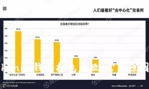 如何解决Tokenim钱包打包失败：常见原因与解决方案
