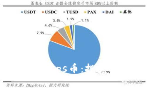 深入解析Tokenimsps币：投资机会与市场趋势