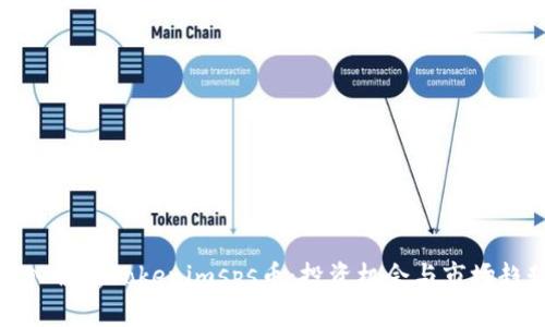 深入解析Tokenimsps币：投资机会与市场趋势