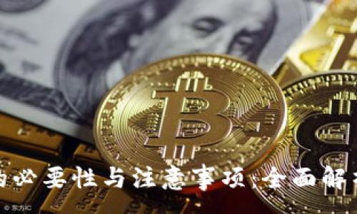 :

换新手机的必要性与注意事项：全面解析你的选择