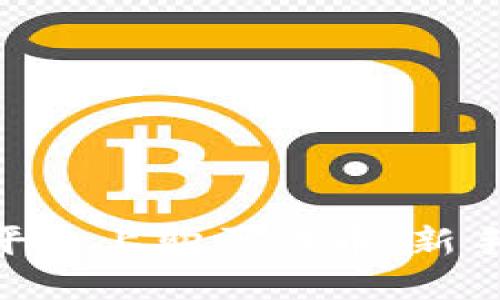如何在Tokenim平台上购买代币：新手指南与实用技巧