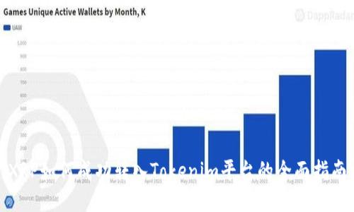 XRP如何成功转入Tokenim平台的全面指南
