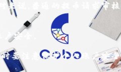 抹茶提币到以太坊钱包慢