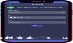 ＂tokenim＂ 的拼音是 ＂tò