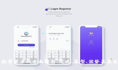 法定数字货币的全面解析