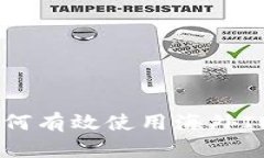 Tokenim官网：如何有效使用