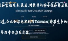 关于“Tokenim是企业App嘛”