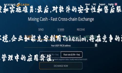 关于“Tokenim是企业App嘛”，我来给您解答这个问题，并结合相关内容进行深度阐述。

  Tokenim如何帮助企业提升管理效率？ / 
 guanjianci 企业管理, Tokenim, 办公软件, 团队协作 /guanjianci 

### 引言
在数字化和信息化迅速发展的今天，企业为了提升管理效率和竞争力，越来越依赖于专业的办公软件和团队协作工具。Tokenim作为一款新兴的企业专用应用，正致力于为各类企业提供高效的管理解决方案。本文将详细介绍Tokenim的特性、功能和实际应用，并回答大家可能关心的几个相关问题。

### Tokenim的背景与定位
Tokenim定位为一款专为企业设计的应用。其核心目的是通过一站式解决方案，提升企业的内部沟通与管理效率。面对市场中多种多样的办公软件，由于Tokenim将工作流程、团队协作、实时沟通结合在一起，成为了许多企业的优选。

Tokenim的设计理念是易用性与高效性的完美结合。无论是大中型企业还是初创公司，Tokenim都力求满足企业在团队管理、项目协作、数据分析等多个方面的需求。

### Tokenim的主要功能
#### 1. 实时协作
Tokenim支持实时在线沟通，团队成员可以随时随地进行信息交流。通过即时消息、视频会议等功能，确保团队间信息的及时传递。

#### 2. 项目管理
Tokenim提供项目管理模块，使团队能够有效地规划、执行和监控项目进展。可以设置任务、分配责任、设定里程碑，让每位成员了解到自己的工作目标和完成情况。

#### 3. 数据分析
Tokenim的分析功能帮助企业及时了解项目和团队的整体表现。通过可视化报表和数据分析，管理者可以快速识别潜在问题并做出相应调整。

#### 4. 安全性高
Tokenim在数据安全方面投入了大量资源，确保企业秘而不宣的信息不会泄露。多重认证、数据加密等手段让企业在使用过程中无后顾之忧。

### Tokenim的优势
#### 1. 提升工作效率
通过整合多种功能于一体，Tokenim可以有效减少企业所需的工具数量，降低学习成本，提高员工的工作效率。

#### 2. 便捷的操作体验
用户友好的界面设计使得无论是技术背景的员工还是普通用户都能轻松上手，减少了繁琐的操作流程。

#### 3. 灵活性
Tokenim具有一定的可扩展性，可以根据企业的实际需求进行定制。这种灵活性使其适合不同规模和行业的企业。

### Tokenim的适用场景
#### 1. 初创企业
对于刚刚起步的初创企业，Tokenim可以帮助他们建立规范的管理流程，提高团队的协作能力。同时，灵活的功能可以根据企业的成长进行逐渐调整。

#### 2. 中大型企业
中大型企业常常面临信息孤岛和沟通不畅的问题，Tokenim通过整合团队成员的信息和资源，能够有效提升协作效率，减少部门间的信息摩擦。

#### 3. 跨地域团队
在全球化的背景下，工作往往需要在不同地域、时区之间进行，Tokenim提供的云端服务能够让每一位团队成员随时随地参与项目，提高了跨地域团队的协作效率。

### 可能相关问题
#### 问题1：Tokenim与传统办公软件相比的优势是什么？
Tokenim相较于传统办公软件，具有实时协作、综合管理和数据分析等多重优势。传统软件往往功能单一，用户在提升工作效率时可能需要频繁切换不同的应用，而Tokenim则致力于一体化解决这些问题。

另外，Tokenim的灵活性使其能够应对不同类型企业的需求。而许多传统软件则需要长时间的学习和适应过程，让人望而却步。

#### 问题2：如何有效利用Tokenim提升团队协作？
要有效利用Tokenim提升团队协作，企业需要首先对团队成员进行系统的培训，确保每一位成员都能够熟练使用各项功能。其次，管理者可以利用项目管理模块合理分配任务，提升团队成员间的协作效率。此外，适度依赖数据分析功能进行工作反馈与调整，也能够极大地提升团队的工作质量。

#### 问题3：Tokenim的数据安全如何保障？
Tokenim在数据安全方面非常重视，采用了多重加密技术和认证机制来保障用户的数据安全。用户数据在传输过程中的加密，后台数据的防火墙保护及监控，确保企业重要信息不被窃取或泄露。

#### 问题4：Tokenim是否支持移动端使用？
是的，Tokenim设计了移动端应用，以便用户可以在不同环境下完成工作。无论是在外出过程中，还是在家办公，用户都可以通过手机随时与团队成员进行沟通、查看任务状态。

#### 问题5：Tokenim适合哪些行业使用？
Tokenim适用行业非常广泛，包括但不限于互联网、教育、制造、医疗等。只要企业需要团队协作来推动项目的进展，Tokenim都能提供相应的支持。

#### 问题6：企业如何选择合适的办公软件？
选择合适办公软件时，企业应考虑以下几个方面：首先，明确企业的需求，包括人员规模、所需功能等；其次，评估软件的易用程度和实施难易；最后，对软件的安全性和售后服务进行深入了解，这些都能帮助企业作出更明智的选择。

### 结论
Tokenim作为企业App的代表，通过其独特的功能和优势为企业带来了高效的管理体验。在信息化时代，面对不断变化的市场环境，企业如能充分利用Tokenim，将在竞争的浪潮中占据更有利的位置。

上述内容提供了Tokenim的深度介绍，以及可能用户关注的一系列问题。希望这些信息能帮助您深入了解Tokenim及其在企业管理中的应用价值。