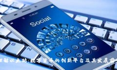 理解以太坊：数字货币的