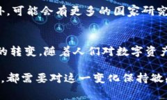   数字货币是否等同于定向