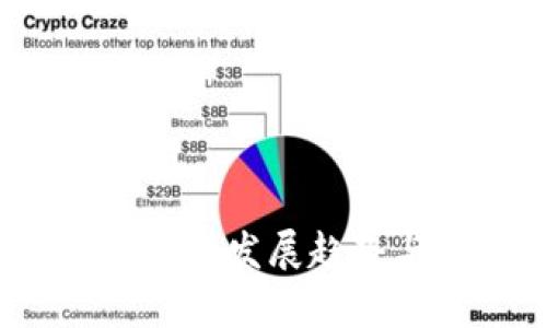 2019年数字货币的发展趋势与市场前景分析