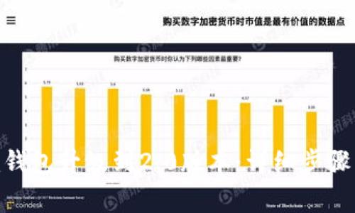 如何将Tokenim钱包升级到2.0版本：详细步骤与常见问题解答