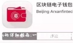 火币提现到Tokenim的详细指