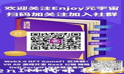 
如何防止TokenIM代币被盗：全面安全指南