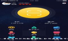 数字货币、黄金与外汇的