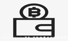 Tokentokenim钱包：获取糖果