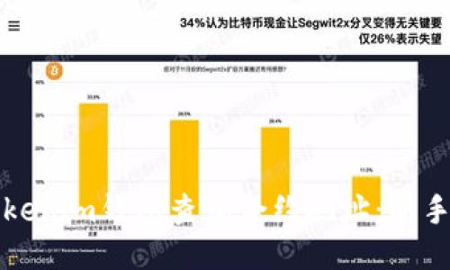 如何通过Tokenim钱包查询合约地址：新手指南与技巧