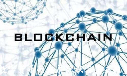 
中国数字货币的发展现状与未来趋势分析