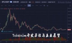 Tokenim开发历程与未来展望