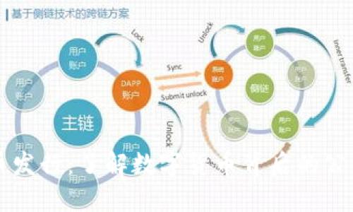 数字货币发行：了解数字货币背后的公司和项目