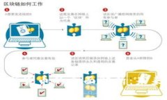 区块链金融与数字货币的
