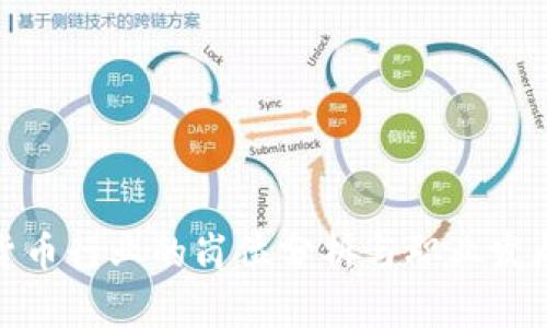 数字货币行业的岗位分析与职业发展前景