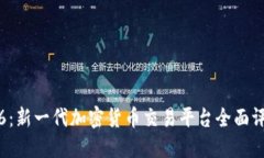Tokenim Pro6：新一代加密货
