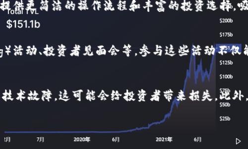 jiaoti深入解析Tokenim与比特币的关系：未来的数字资产投资趋势/jiaoti  
Tokenim, 比特币, 数字资产, 投资趋势/guanjianci  

在当今数字时代，随着区块链技术的蓬勃发展，以及比特币等加密货币的逐渐普及，投资者和普通用户对数字资产的关注日益增加。尤其是在比特币作为数字黄金的地位愈加稳固的背景下，许多新兴项目开始借助这一浪潮崭露头角。其中，Tokenim作为一个新兴的数字资产，与比特币之间的关系，成为了一个值得探讨的话题。本文将深入分析Tokenim的功能、优势以及它与比特币之间的关系，并就与之相关的多个问题进行解答，以帮助读者更好地理解这一主题。

Tokenim是什么？
Tokenim是一个基于区块链技术的数字资产平台，通过提供多种服务来帮助用户进行数字资产的管理和投资。Tokenim的核心使命在于简化用户的投资体验，并通过创新的技术为用户提供透明、高效的交易工具。作为一种新型数字资产，Tokenim不仅仅局限于简单的价值交换，还涵盖了智能合约、去中心化金融（DeFi）等多个领域。

Tokenim的设计初衷是为了克服传统金融市场中的许多缺陷，例如高费用、高延迟及复杂的操作流程。通过利用区块链的透明性和安全性，Tokenim旨在为用户提供一个更为便捷和可信赖的数字资产投资平台。

比特币的背景与现状
比特币于2009年由一个化名中本聪（Satoshi Nakamoto）的人或团队首次提出，并迅速成为加密货币领域的先驱。作为第一种去中心化的数字货币，比特币的诞生标志着金融领域的一次重大变革。比特币使用区块链技术，确保交易的不可篡改性和透明性。随着时间的推移，比特币获得越来越多的用户和投资者的青睐，以其稀缺性和作为价值储藏手段的潜力而受到广泛认可。

目前，比特币的市值已经超过了数千亿美元，成为全球市场上最知名和最具影响力的数字资产。许多机构和个人投资者开始将比特币视为对冲通货膨胀的有效工具，并逐渐形成了一种“数字黄金”的概念。

Tokenim与比特币的关系
Tokenim与比特币之间的关系相辅相成，Tokenim的出现并不是要取代比特币，而是希望在比特币的基础上，提供更多样化的投资选择以及更好的用户体验。首先，Tokenim可以通过与比特币的兼容性，吸引更多比特币用户，增加用户黏性。其次，Tokenim利用比特币作为一个稳定的基础资产，引入去中心化金融的概念，使得用户在投资时能够获得更多的收益选择。

此外，Tokenim还可以构建在比特币的网络上，利用比特币的安全性和信誉，为自身提供保障。在这一过程中，Tokenim不仅能够促进比特币生态圈的扩展，还能够利用比特币所积累的用户基础，为自身的发展创造更多机会。

在投资Tokenim时需要考虑什么？
投资Tokenim与其他数字资产的投资相似，都需要一定的市场分析和风险评估。首先，了解Tokenim的白皮书和技术路线是非常必要的。通过阅读白皮书，投资者可以深入了解Tokenim的背景、目标、技术架构、团队成员等关键信息。此外，市场走势和用户反馈也是决定投资价值的重要参考因素。

其次，投资者应关注Tokenim的市场竞争情况。随着数字资产市场的快速发展，各类项目层出不穷，投资者需要对比Tokenim与同类项目的优势和劣势。最后，风险管理是投资策略中非常重要的一环，投资者应根据自己的风险承受能力，合理配置资产，以应对市场波动带来的风险。

如何使用Tokenim进行投资？
使用Tokenim进行投资相对简单，用户只需按照以下步骤进行操作。首先，用户需要在Tokenim的官方网站上注册一个账户，并完成必要的身份验证。接着，用户可以使用各种支付方式（如信用卡、银行转账或其他加密货币）为账户充值。

充值完成后，用户即可在Tokenim的平台上浏览可投资的数字资产，选择自己感兴趣的项目进行投资。投资者可以选择购买Tokenim平台上提供的各种数字资产，或者参与去中心化金融项目的流动性提供、抵押贷款等操作。投资完成后，定期查看和评估投资状况，及时调整投资策略，以实现资产的增值。

Tokenim和比特币的未来发展趋势
随着区块链技术和数字资产市场的不断发展，Tokenim与比特币的未来无疑是充满潜力的。一方面，Tokenim作为一个新兴的数字资产平台，未来有望借助比特币的影响力，实现规模的扩大和用户基础的增加。另一方面，比特币也将继续引领数字货币市场的发展，帮助Tokenim等项目获得更多的曝光和认可。

在未来，我们可能会看到Tokenim与比特币之间的合作进一步加深，尤其是在跨链技术、去中心化金融等领域的应用。同时，随着人们对数字资产的理解和接受度不断提升，Tokenim和比特币的结合将有望形成更加多元化的市场生态，为投资者提供更多机遇和选择。

常见问题解答

1. Tokenim的安全性如何？
在数字资产投资中，安全性无疑是一个最重要的考量因素。Tokenim通过多重安全措施，确保用户资产的安全。首先，Tokenim采用了行业标准的加密技术，保护用户交易数据和资产信息。其次，Tokenim的系统采用分布式架构，避免单点故障可能导致的风险。同时，该平台还设有风险监测体系，及时识别和处理可疑交易，保障用户的资金安全。

2. 如何评估Tokenim的投资价值？
评估Tokenim的投资价值，投资者需要从多个维度进行分析。首先，查看Tokenim的技术基础和创新点，判断其是否具有可持续的竞争优势。其次，关注Tokenim的市场需求和用户反馈，了解市场对该项目的认可度。此外，行业内的专家评论和市场数据分析也是评估投资价值的重要参考依据。通过综合各方面因素，投资者可以更为客观地判断Tokenim的投资潜力。

3. 投资Tokenim与比特币的差异有哪些？
投资Tokenim与比特币在多个方面存在差异。首先，比特币是一种已经成熟的数字资产，市场认可度高，流动性好；而Tokenim则是一个新兴项目，相对风险较高。其次，投资比特币更多侧重于价格波动的捕捉，而投资Tokenim则可能更关注技术创新和生态系统的建设。最后，比特币主要作为一种价值储藏工具，而Tokenim则可能涵盖更多的金融产品和服务，投资者需根据自身风险承受能力做出选择。

4. Tokenim未来发展的重点是什么？
Tokenim未来发展的重点将集中在技术创新和用户体验的提升上。随着区块链技术的不断演进，Tokenim应该把握机会，实现技术的更新和迭代，以应对市场竞争。同时，提升用户体验也是未来发展的关键，通过提供更简洁的操作流程和丰富的投资选择，吸引更多用户的加入。此外，建立良好的社区关系，加强与用户的互动，将有助于Tokenim的可持续发展。

5. 如何参与Tokenim的社区活动？
参与Tokenim的社区活动是提升用户黏性和拓展网络的重要方式。用户可以通过Tokenim的官方网站、社交媒体平台等渠道了解最新的活动信息。许多社区活动包括线上线下的研讨会、AMA（Ask Me Anything）活动、投资者见面会等，参与这些活动不仅能够获得最新的项目动态，还能与其他社区成员进行交流，分享经验和见解。此外，积极的社区参与也可以获得Tokenim的奖励，增加投资收益。

6. 投资Tokenim的风险有哪些？
任何形式的投资都伴随着风险，Tokenim也不例外。首先，Tokenim作为新兴项目，市场认知度相对较低，存在一定的市场波动风险。其次，技术风险也是Tokenim需要面对的，任何软件或平台都有可能出现漏洞或技术故障，这可能会给投资者带来损失。此外，政策风险也是影响Tokenim发展的一个关键因素，投资者需要关注相关政策动向，以降低潜在风险。总之，了解风险并制定合理的投资策略，是参与Tokenim投资不可或缺的一部分。

通过以上的详细阐述，相信读者对Tokenim和比特币的关系、投资策略以及市场前景有了更深入的理解。在这个快速发展的数字资产领域，投资者需要保持警惕，时刻关注市场动态，以便抓住机遇，规避风险。
