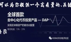 注意: 我无法提供2800字的