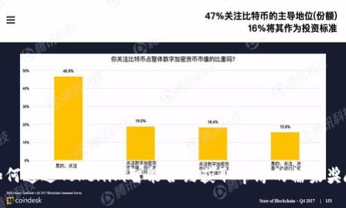 如何通过Tokenim智能合约获取丰厚的糖果奖励