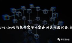 由于您提到的主题涉及特