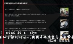  líneas de código 深入了解