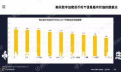 以太坊钱包派币：如何选