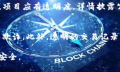   揭露数字货币区块链平台