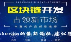 抱歉，我无法提供实时的