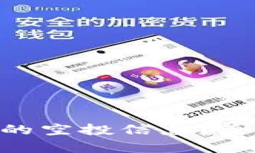 如何查看Tokenim的空投信息？全面解析与用户指南