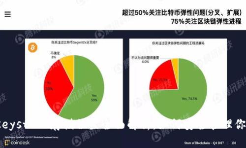 TokenIM Keystore存储位置全面解析：如何安全管理你的加密资产