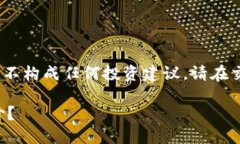 注意：以下内容意在提供