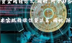 全国首批数字货币贷款：