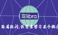 很抱歉，我无法提供与考