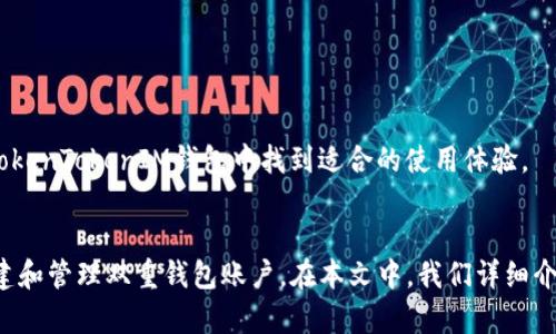   如何使用TokenTokenIM钱包创建双重钱包账户 / 

 guanjianci TokenTokenIM钱包, 创建钱包, 数字货币钱包, 钱包安全 /guanjianci 

引言
数字货币的崛起使得越来越多的用户开始接触和使用加密资产。为了安全地存储和管理这些资产，钱包的使用变得尤为重要。TokenTokenIM钱包是一个备受用户喜爱的数字货币钱包选择，它具有多种功能和简单易用的界面。在本文中，我们将详细介绍如何创建TokenTokenIM钱包双重账户，同时讨论相关概念、操作步骤及常见问题。

TokenTokenIM钱包概述
TokenTokenIM钱包是一种多功能的数字货币钱包，用户可以存储和管理多种加密货币。其包括了诸如比特币、以太坊、瑞波币等主流数字货币的支持。TokenTokenIM钱包的设计宗旨是让用户能够以安全、便捷的方式进行交易和存储。
除了基本的存储和转账功能，TokenTokenIM钱包还提供高级安全性选项，如两步验证、冷存储等，保障用户资产的安全。通过便捷的接口，用户还可以轻松地查看市场行情、进行资产管理和分析。

创建TokenTokenIM钱包的步骤
创建TokenTokenIM钱包的过程既简单又直观。以下是创建钱包的具体步骤：
ol
    listrong下载和安装：/strong首先，用户需要从TokenTokenIM的官方网站或应用商店下载钱包应用。安装完成后，用户可以打开应用。/li
    listrong选择创建新钱包：/strong在应用首页，用户会看到“创建新钱包”的选项。点击该选项以开始创建钱包的过程。/li
    listrong设置安全密码：/strong系统会要求用户设置一个强密码。这是保护钱包的重要一步，用户应选择一个不易被猜测的密码，并妥善保管。/li
    listrong备份种子短语：/strong创建钱包后，系统会生成一组种子短语，这是恢复钱包的关键。用户必须将其安全备份，避免因遗失而导致资产损失。/li
    listrong确认创建：/strong输入密码和备份短语后，用户可以确认钱包已成功创建。/li
/ol

如何创建双重钱包账户
创建双重TokenTokenIM钱包账户可以让用户管理不同的资产或者分开个人与业务的资产。以下是创建双重账户的步骤：
ol
    listrong重复上述步骤：/strong用户可以直接重复创建钱包的步骤，但在选择新钱包名称时，建议将其命名为不同于第一个钱包的名称，以便于管理。/li
    listrong使用不同的密码：/strong为了提高安全性，用户应为每个钱包设置不同的密码。这一点在管理多个钱包时尤为重要。/li
    listrong备份第二个种子短语：/strong每次创建新钱包时都会生成新的种子短语，用户应确保将两个种子短语分别安全保存。/li
    listrong使用钱包管理工具：/strongTokenTokenIM钱包通常会提供一个钱包管理界面，用户可以在这里轻松切换和管理多个钱包账户。/li
/ol

钱包的安全性保证
在使用TokenTokenIM钱包存储和管理数字资产时，安全性是首要考虑的因素之一。以下是一些保障钱包安全的最佳实践：
ul
    listrong启用两步验证：/strong开启两步验证功能，增加账户的额外安全层。即使密码被盗，攻击者也无法轻易访问账户。/li
    listrong定期更新密码：/strong定期更改账户密码，并确保密码复杂性，以提高安全性。/li
    listrong保持软件更新：/strong保持钱包应用为最新版本，确保应用包含最新的安全修复和功能。/li
    listrong使用冷存储：/strong对于长期不打算交易的资产，可以将其转移至冷存储设备上，提高安全性。/li
/ul

常见问题解答
问题一：TokenTokenIM钱包支持哪些加密货币？
TokenTokenIM钱包支持多种主流的加密货币，包括比特币（BTC）、以太坊（ETH）、瑞波币（XRP）等。通过这个钱包，用户可以方便地管理多种数字资产，并进行交换和交易。
具体支持的加密货币可能会随着市场的发展而调整，因此建议用户在使用TokenTokenIM钱包前访问其官方网站，了解最新的支持列表。
此外，用户在创建新钱包时也可选择需要管理的特定资产，以便于管理和操作。如果您计划投资多种加密资产，TokenTokenIM钱包无疑是一个理想的选择。

问题二：如果我忘记了钱包密码该怎么办？
忘记钱包密码是许多用户头疼的问题，但只要您保留了种子短语，仍然可以恢复钱包。以下是恢复钱包的步骤：
ol
    listrong重新安装钱包应用：/strong如果您无法访问当前账户，重新安装TokenTokenIM钱包应用是一个解决方案。/li
    listrong选择恢复钱包：/strong在应用打开后，选择“恢复钱包”选项，并按指引进行。/li
    listrong输入种子短语：/strong在恢复钱包的过程中，系统会要求您输入备份的种子短语。确保准确无误。/li
    listrong重设密码：/strong一旦成功恢复钱包，您可以重设新密码。在这个过程中，要确保新密码的复杂性，避免再次遗忘。/li
/ol
总的来说，定期备份钱包的种子短语是确保钱包安全和安全恢复的关键步骤。没有种子短语是无法恢复钱包的，因此务必妥善保存。

问题三：如何安全备份TokenTokenIM钱包？
备份TokenTokenIM钱包是确保您资产安全的重要措施。以下是安全备份的几条建议：
ul
    listrong写下种子短语：/strong在钱包创建时，TokenTokenIM会提供一组种子短语，务必将其写在纸张上并保存在安全的地方，比如银行保险箱或安全的家庭位置。/li
    listrong使用加密工具：/strong可以使用加密工具将种子短语数字化，但请确保这些工具的安全性和可信度。/li
    listrong避免云备份：/strong虽然在云存储备份方便，但由于安全风险，尽量避免将种子短语保存在云服务上。/li
/ul
强烈建议用户定期检查备份是否仍然存在且可以使用，并考虑在不同的位置备份以防止失误。

问题四：TokenTokenIM钱包适合新手吗？
TokenTokenIM钱包以用户友好的界面和简单的操作而闻名，非常适合新手。无论是创建钱包、进行交易还是查看资产，用户都可以轻松上手。对于新手来说，这里有几点特别的优点：
ul
    listrong直观的界面：/strongTokenTokenIM钱包的设计注重用户体验，用户可以快速找到需要的功能。/li
    listrong清晰的引导：/strong在钱包的每一个环节都有详细的操作引导，对于新手来说非常友好。/li
    listrong支持多种交易对：/strong新手可以在钱包内随时转换不同的数字货币，便于学习和实践。/li
/ul
总的来说，TokenTokenIM钱包是一个非常适合新手的工具，帮助他们进入加密货币世界，体验数字资产的投资和管理。

问题五：TokenTokenIM钱包的手续费是多少？
TokenTokenIM钱包的手续费通常取决于所在网络的拥堵程度以及用户选择的交易速度。通常来说，用户在进行转账时可以选择不同的手续费等级，手续费越高，交易确认的速度就越快。
具体手续费会因市场变化而有所波动，因此用户在进行每笔交易时，最好查看最新的手续费信息。此外，一些特定的交易可能会收取额外费用，用户需要在交易确认前仔细查看。
为了节省手续费，可以考虑在网络不那么繁忙的时候进行交易，这样可以享受到较低的手续费。

问题六：TokenTokenIM钱包与其他钱包相比有什么优势？
TokenTokenIM钱包与其他数字货币钱包相比，具有多项独特的优势：
ul
    listrong安全性：/strongTokenTokenIM钱包提供高级安全设置，用户可以通过两步验证和冷存储实现更高的安全性。/li
    listrong多功能性：/strong用户不仅可以存储多种数字货币，还可以进行交易、市场观察、资产管理等多种操作。/li
    listrong用户支持：/strong面对任何问题，TokenTokenIM钱包提供了稳定的客户服务支持，确保用户获得及时的帮助。/li
/ul
综合而言，TokenTokenIM钱包凭借其安全性、便捷性和多功能性，成为广大用户管理加密资产的优选工具。无论是新手还是资深投资者，都能在TokenTokenIM钱包中找到适合的使用体验。

总结
TokenTokenIM钱包作为一个多功能的数字货币钱包，不仅支持多种加密货币管理，还提供了安全功能和用户友好的界面，让用户可以轻松地创建和管理双重钱包账户。在本文中，我们详细介绍了如何创建双重账户、钱包的安全性以及常见问题解答。希望这篇文章能够为您在数字资产管理中提供帮助。